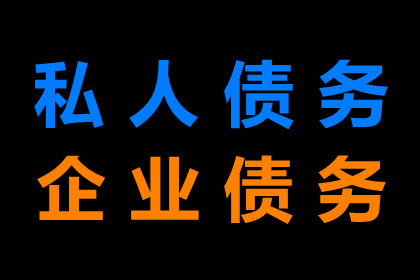 金东要账公司